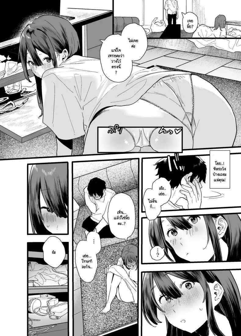 [Yamakon-ya (Yamakonbu)] Iede Shite Uchi ni Kita Beit no Kouhai ga Erosugita node Number 14 