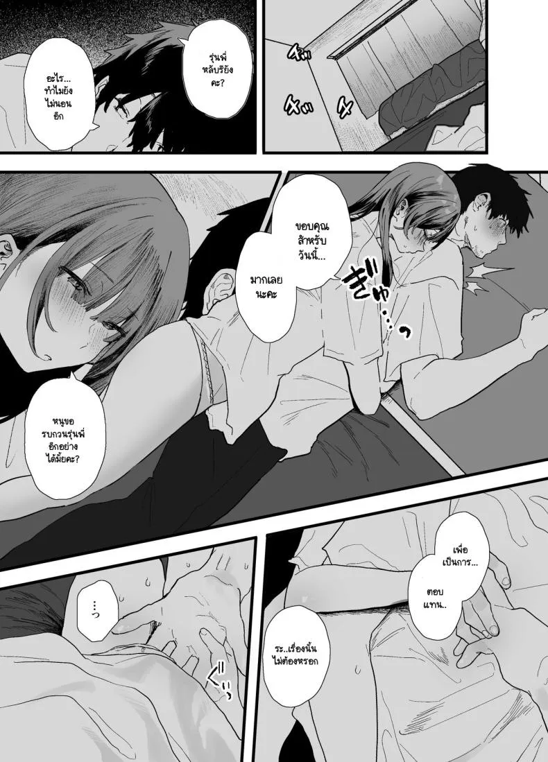 [Yamakon-ya (Yamakonbu)] Iede Shite Uchi ni Kita Beit no Kouhai ga Erosugita node Number 17 