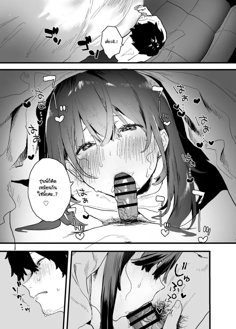 [Yamakon-ya (Yamakonbu)] Iede Shite Uchi ni Kita Beit no Kouhai ga Erosugita node Number 19 