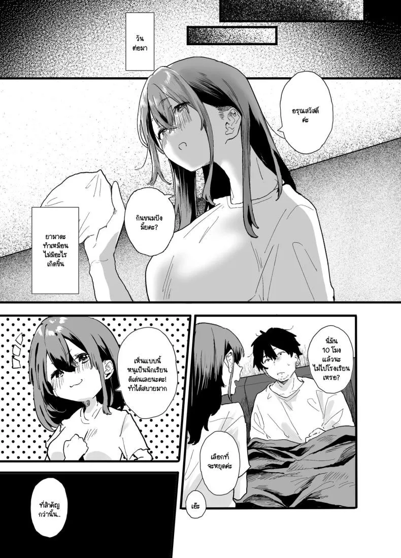 [Yamakon-ya (Yamakonbu)] Iede Shite Uchi ni Kita Beit no Kouhai ga Erosugita node Number 25 