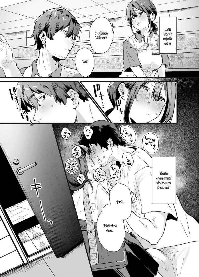 [Yamakon-ya (Yamakonbu)] Iede Shite Uchi ni Kita Beit no Kouhai ga Erosugita node Number 47 
