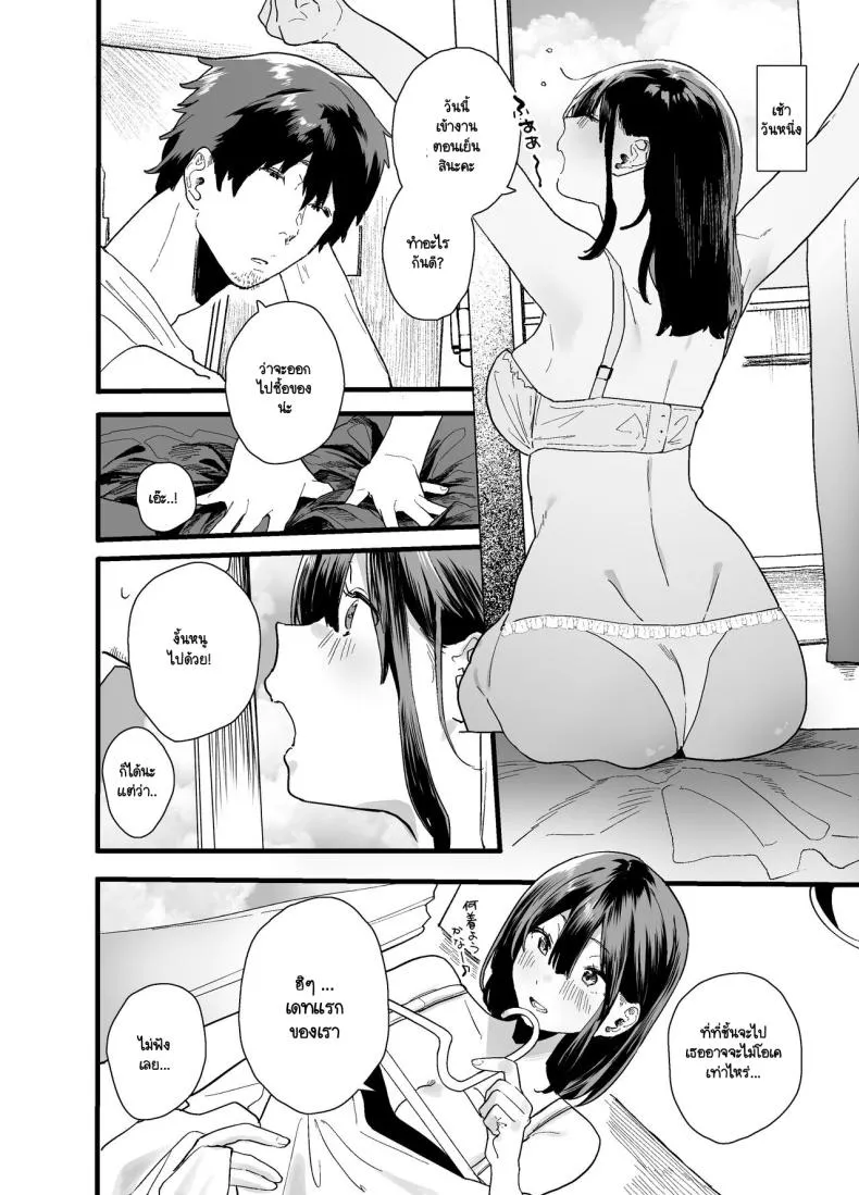 [Yamakon-ya (Yamakonbu)] Iede Shite Uchi ni Kita Beit no Kouhai ga Erosugita node Number 50 