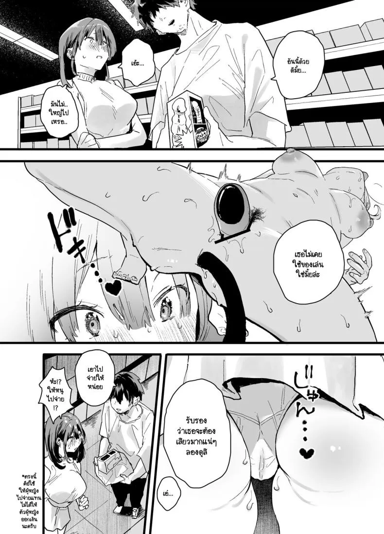 [Yamakon-ya (Yamakonbu)] Iede Shite Uchi ni Kita Beit no Kouhai ga Erosugita node Number 52 