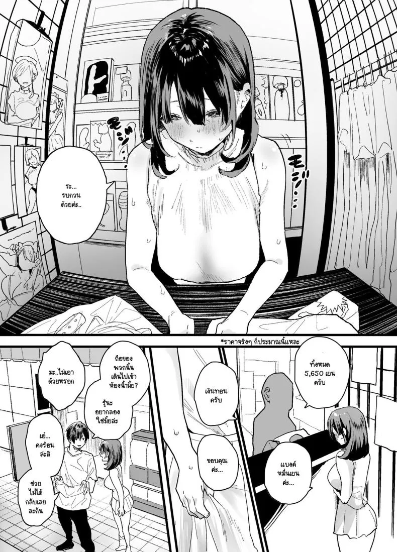 [Yamakon-ya (Yamakonbu)] Iede Shite Uchi ni Kita Beit no Kouhai ga Erosugita node Number 53 