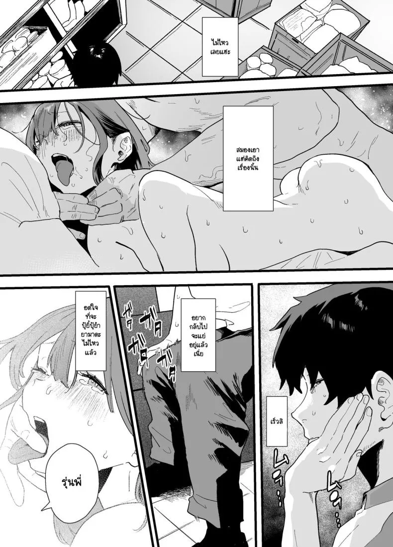 [Yamakon-ya (Yamakonbu)] Iede Shite Uchi ni Kita Beit no Kouhai ga Erosugita node Number 66 