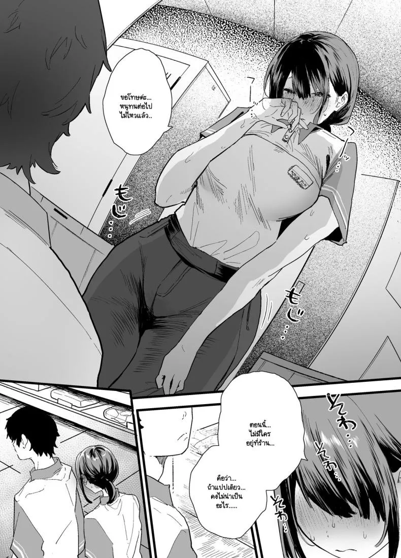 [Yamakon-ya (Yamakonbu)] Iede Shite Uchi ni Kita Beit no Kouhai ga Erosugita node Number 67 