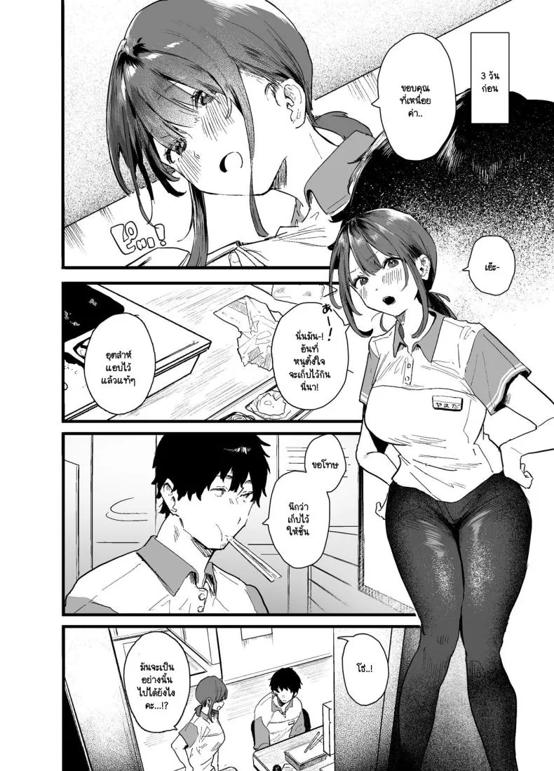 [Yamakon-ya (Yamakonbu)] Iede Shite Uchi ni Kita Beit no Kouhai ga Erosugita node Number 6 