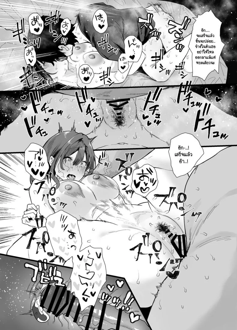 [Yamakon-ya (Yamakonbu)] Iede Shite Uchi ni Kita Beit no Kouhai ga Erosugita node Number 78 