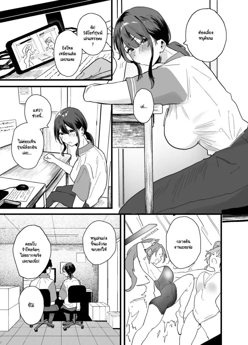 [Yamakon-ya (Yamakonbu)] Iede Shite Uchi ni Kita Beit no Kouhai ga Erosugita node Number 7 