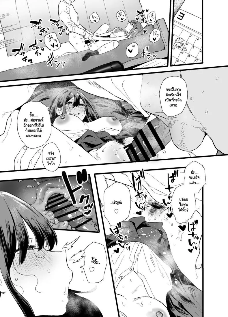 [Yamakon-ya (Yamakonbu)] Iede Shite Uchi ni Kita Beit no Kouhai ga Erosugita node Number 85 