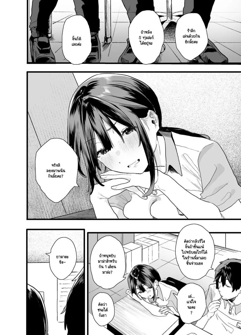[Yamakon-ya (Yamakonbu)] Iede Shite Uchi ni Kita Beit no Kouhai ga Erosugita node Number 8 