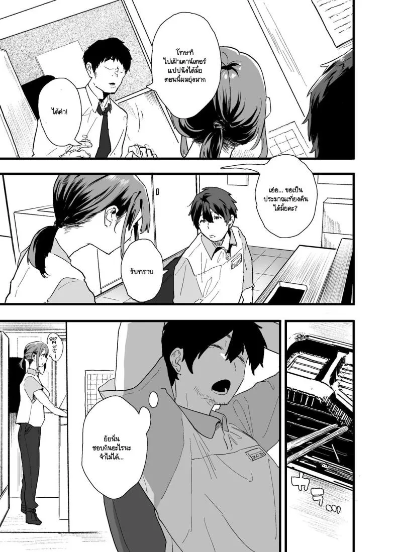 [Yamakon-ya (Yamakonbu)] Iede Shite Uchi ni Kita Beit no Kouhai ga Erosugita node Number 9 