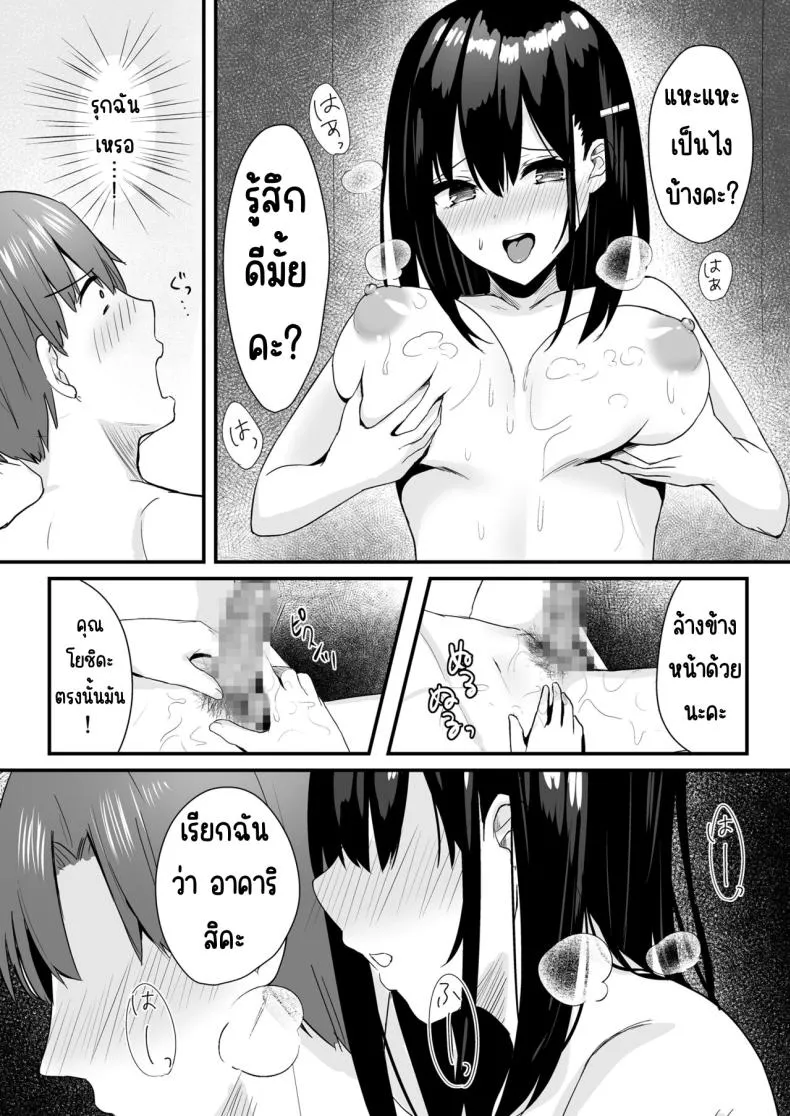 [Yamamura Umi] Conveni Joshikousei~ Watakushi ga Atatamemashou ka~ Number 10 
