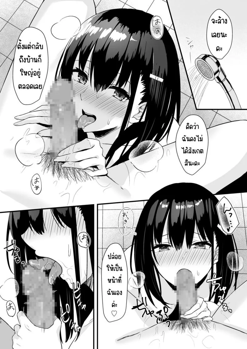 [Yamamura Umi] Conveni Joshikousei~ Watakushi ga Atatamemashou ka~ Number 11 