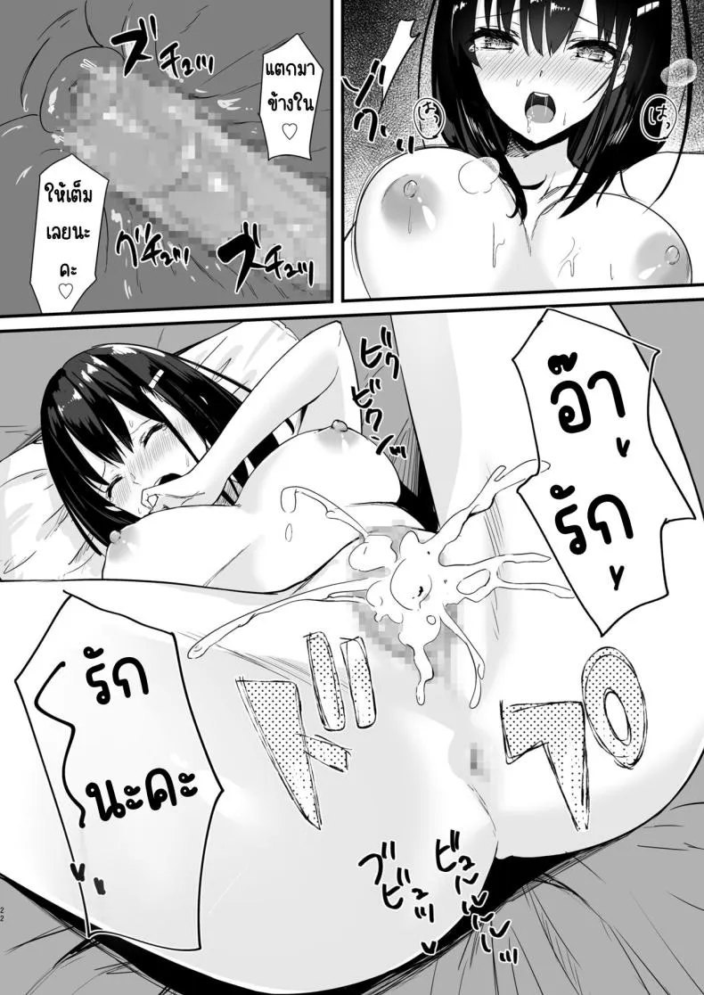 [Yamamura Umi] Conveni Joshikousei~ Watakushi ga Atatamemashou ka~ Number 21 