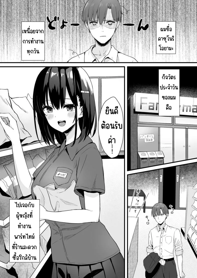 [Yamamura Umi] Conveni Joshikousei~ Watakushi ga Atatamemashou ka~ Number 2 