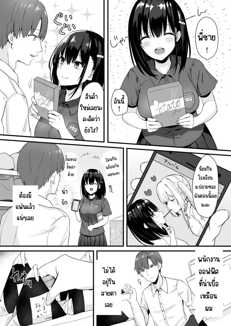 [Yamamura Umi] Conveni Joshikousei~ Watakushi ga Atatamemashou ka~ Number 3 