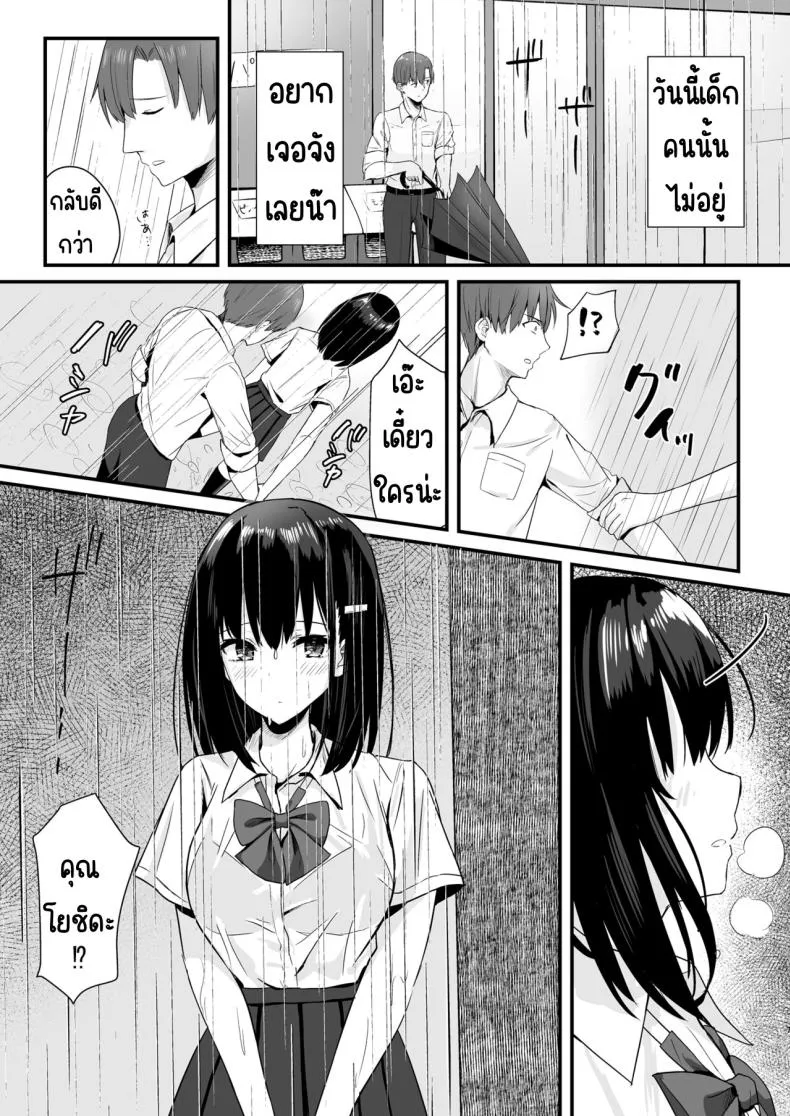 [Yamamura Umi] Conveni Joshikousei~ Watakushi ga Atatamemashou ka~ Number 6 