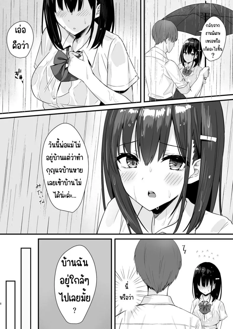 [Yamamura Umi] Conveni Joshikousei~ Watakushi ga Atatamemashou ka~ Number 7 