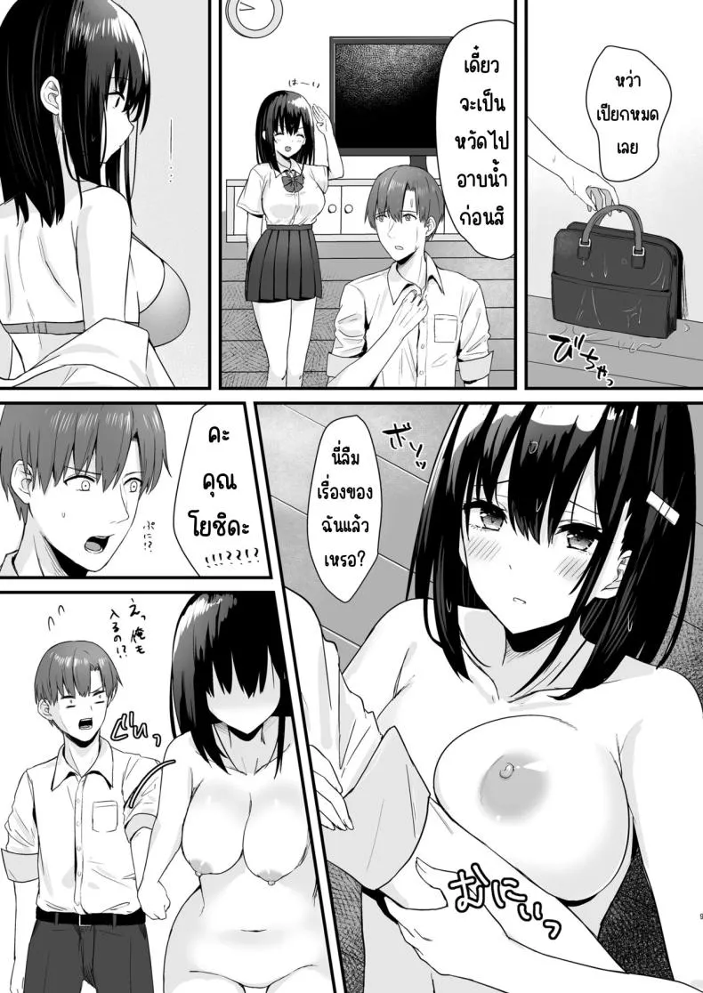 [Yamamura Umi] Conveni Joshikousei~ Watakushi ga Atatamemashou ka~ Number 8 
