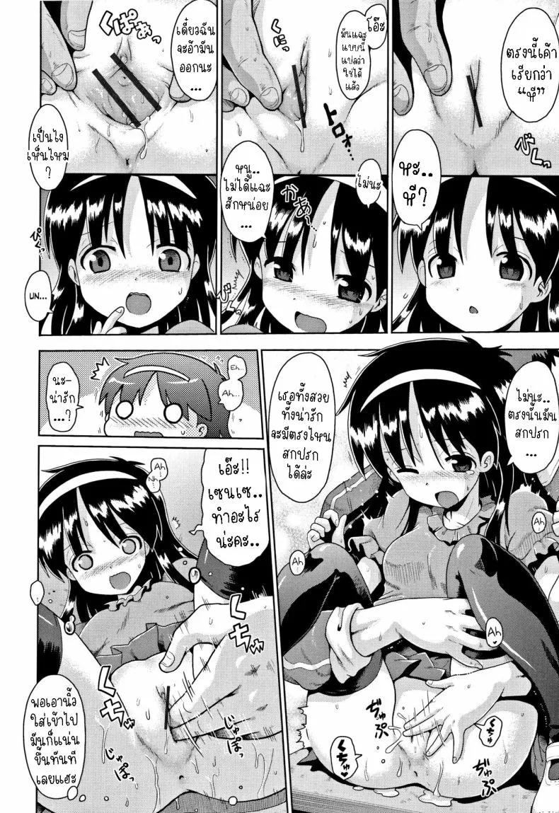 [Yaminabe] Imprinting Number 10 
