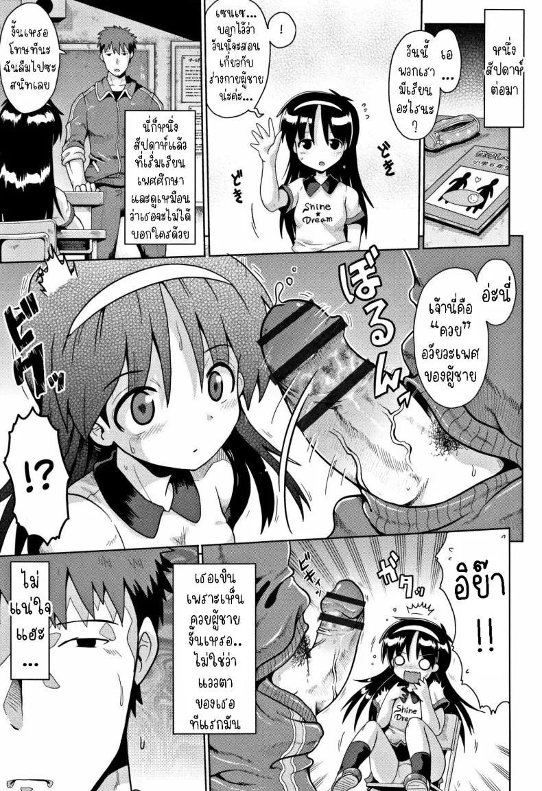 [Yaminabe] Imprinting Number 13 