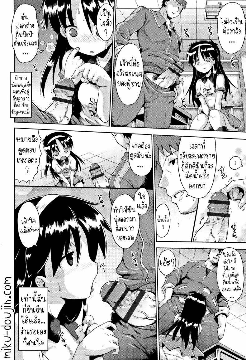 [Yaminabe] Imprinting Number 14 