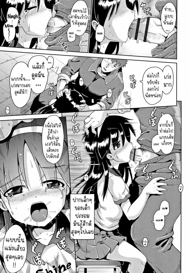 [Yaminabe] Imprinting Number 15 