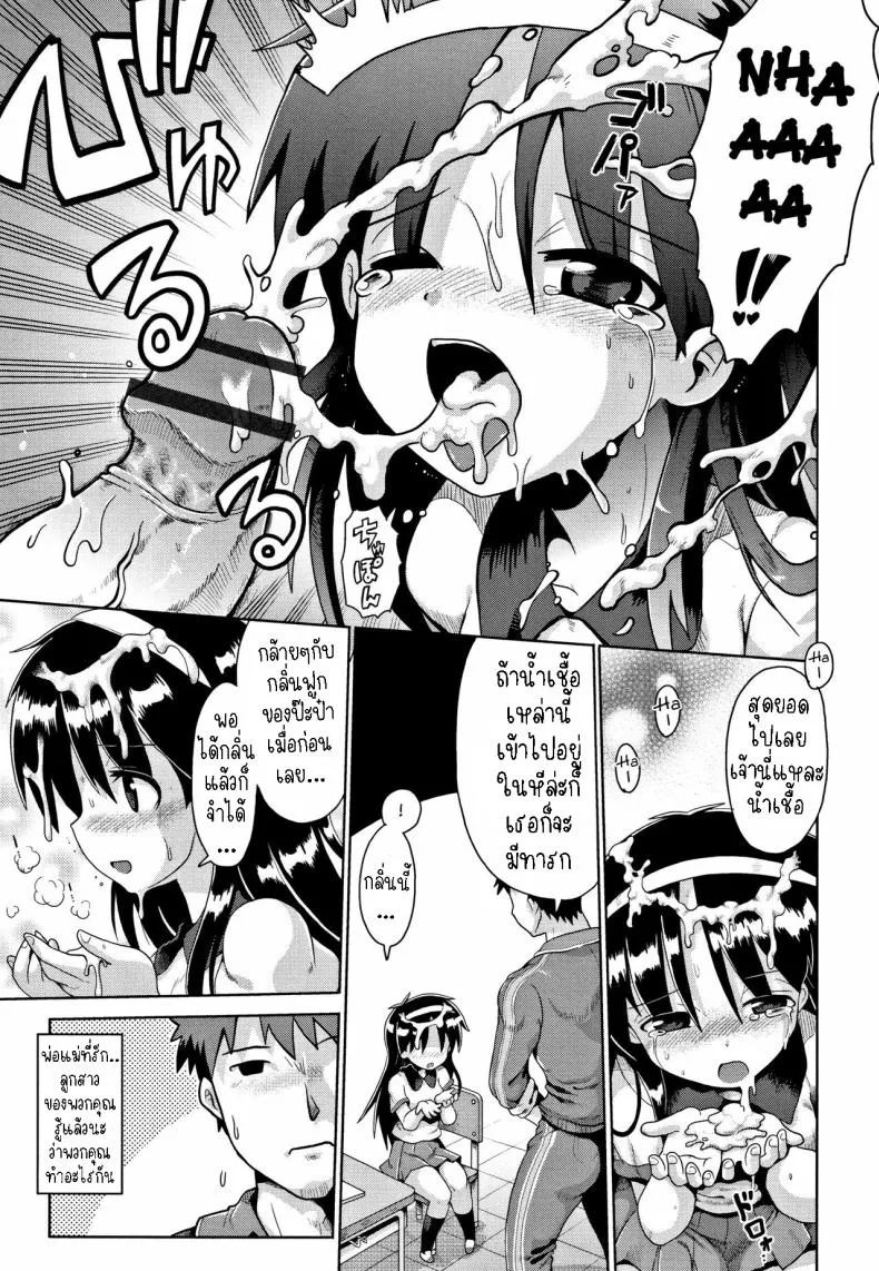 [Yaminabe] Imprinting Number 17 