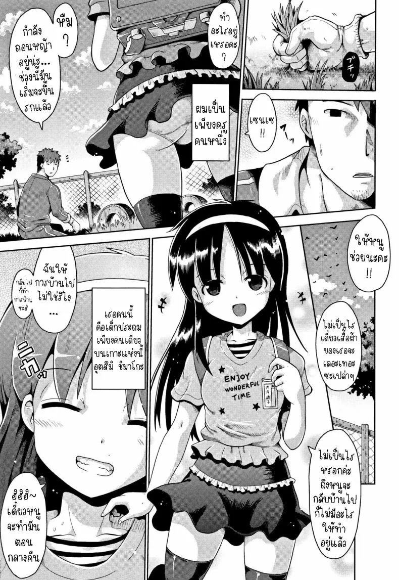 [Yaminabe] Imprinting Number 1 