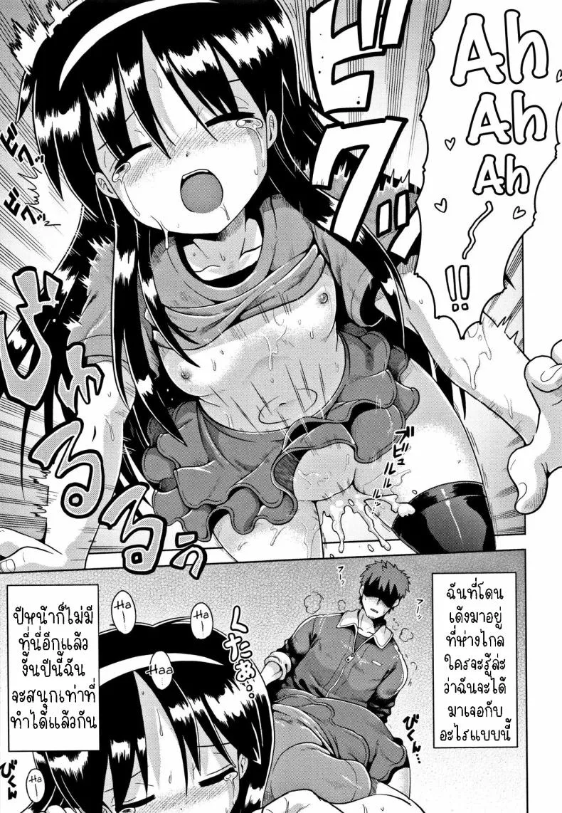 [Yaminabe] Imprinting Number 25 