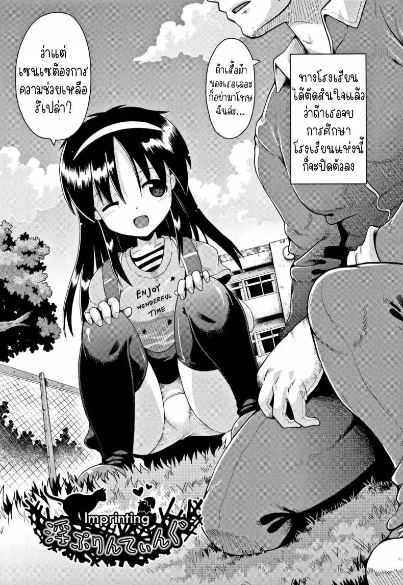 [Yaminabe] Imprinting Number 2 