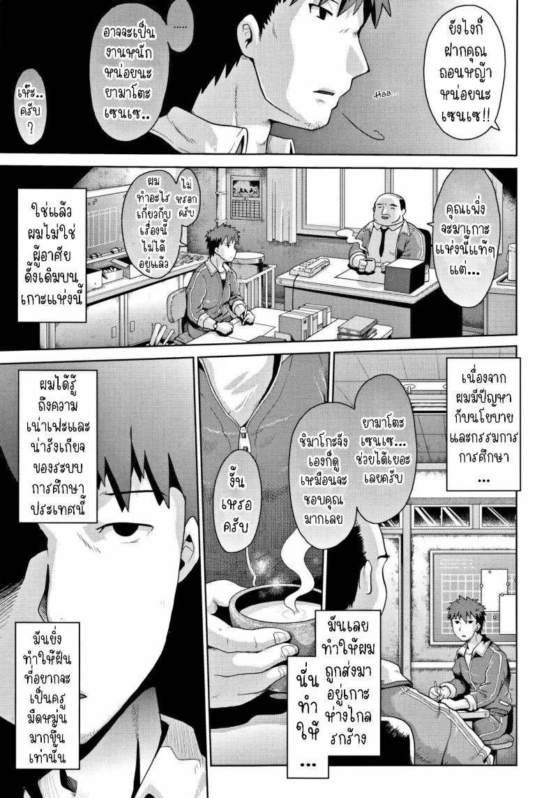 [Yaminabe] Imprinting Number 3 