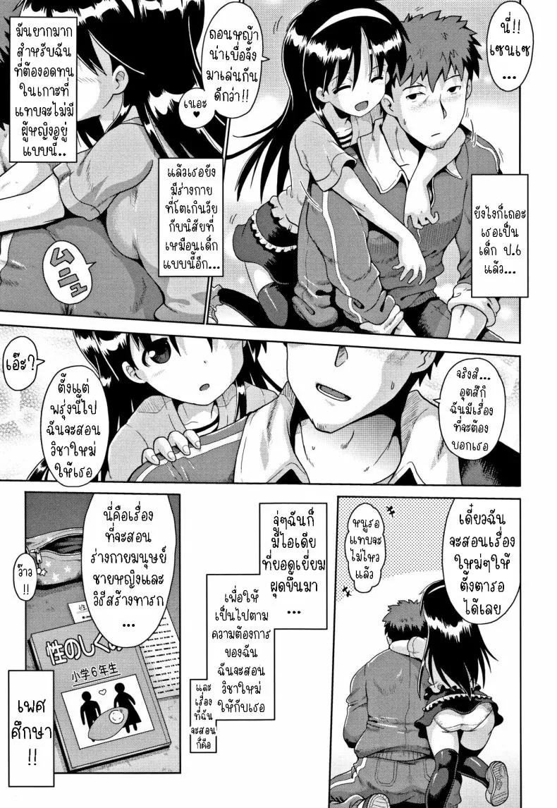 [Yaminabe] Imprinting Number 5 