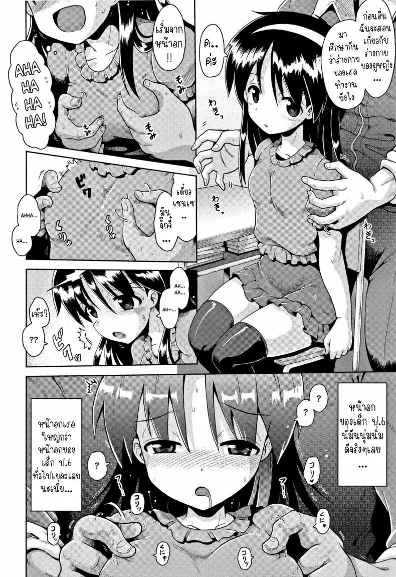 [Yaminabe] Imprinting Number 6 
