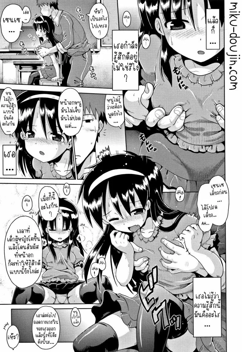 [Yaminabe] Imprinting Number 7 