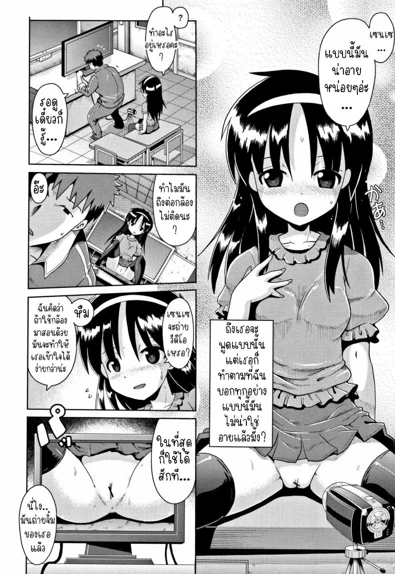 [Yaminabe] Imprinting Number 8 
