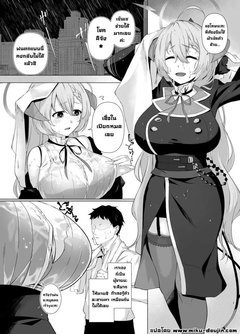 [Yashiro Plus. (Sakon Subaru)] Bishokuka no Himegoto The Gourmet's Secret (Blue Archive) Number 2 