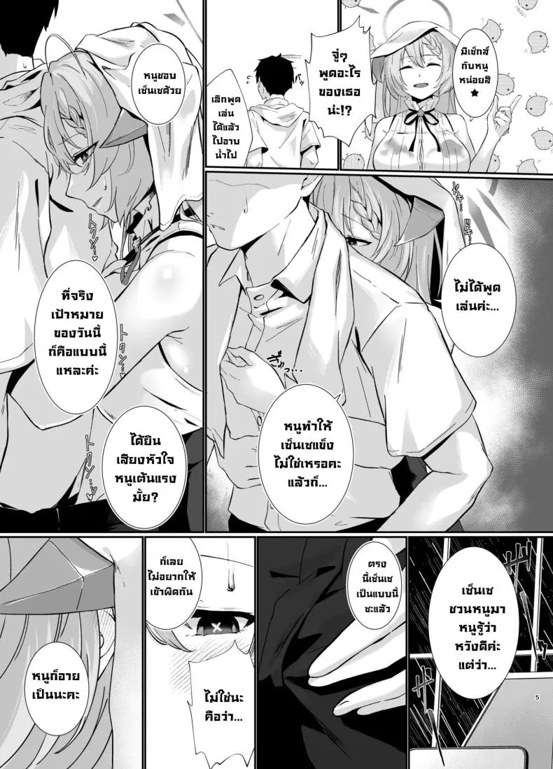 [Yashiro Plus. (Sakon Subaru)] Bishokuka no Himegoto The Gourmet's Secret (Blue Archive) Number 4 