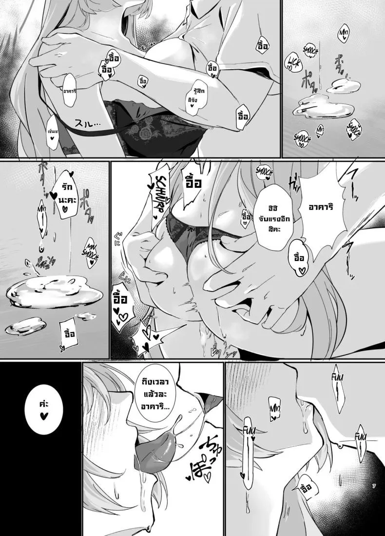 [Yashiro Plus. (Sakon Subaru)] Bishokuka no Himegoto The Gourmet's Secret (Blue Archive) Number 6 