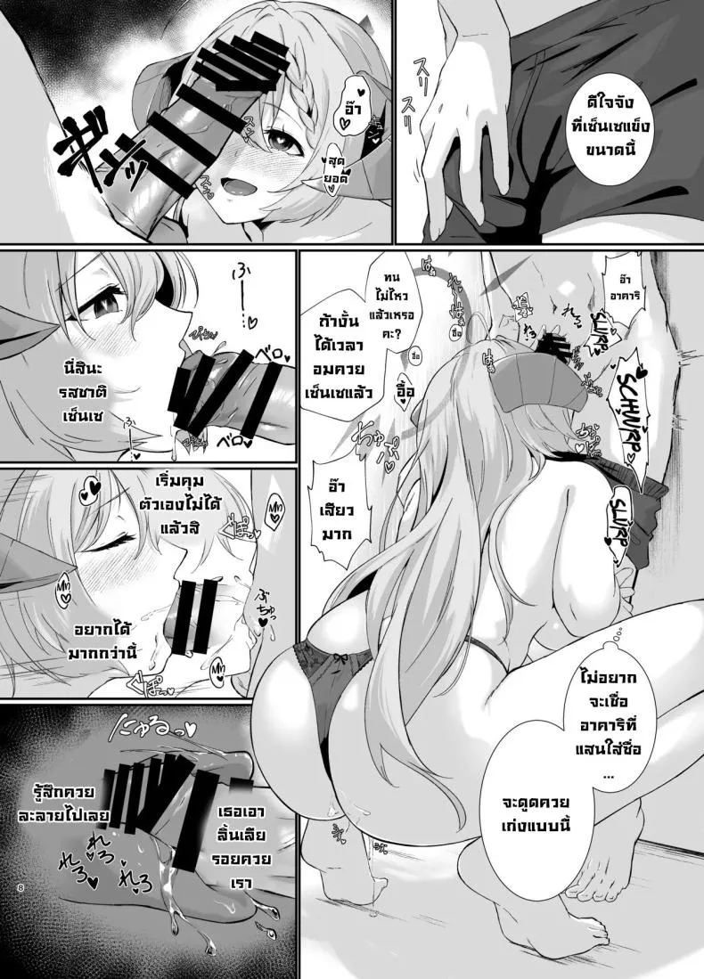 [Yashiro Plus. (Sakon Subaru)] Bishokuka no Himegoto The Gourmet's Secret (Blue Archive) Number 7 