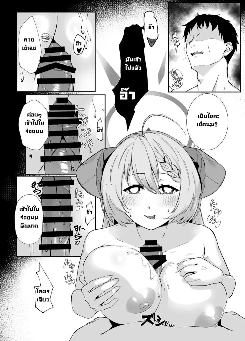 [Yashiro Plus. (Sakon Subaru)] Bishokuka no Himegoto The Gourmet's Secret (Blue Archive) Number 9 