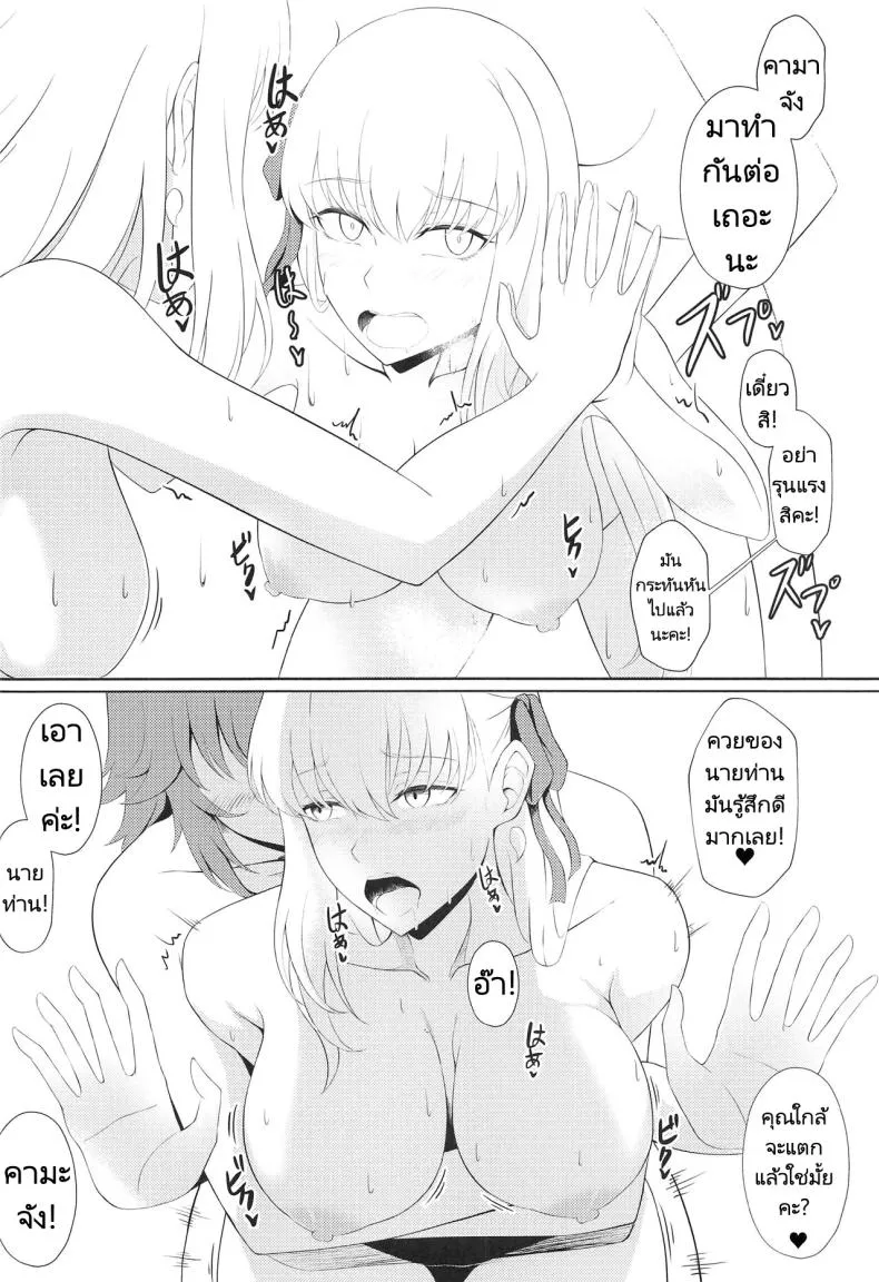 [Yashoku Jinshin (Rinkopoi)] Kamadevas (FateGrand Order) Number 14 
