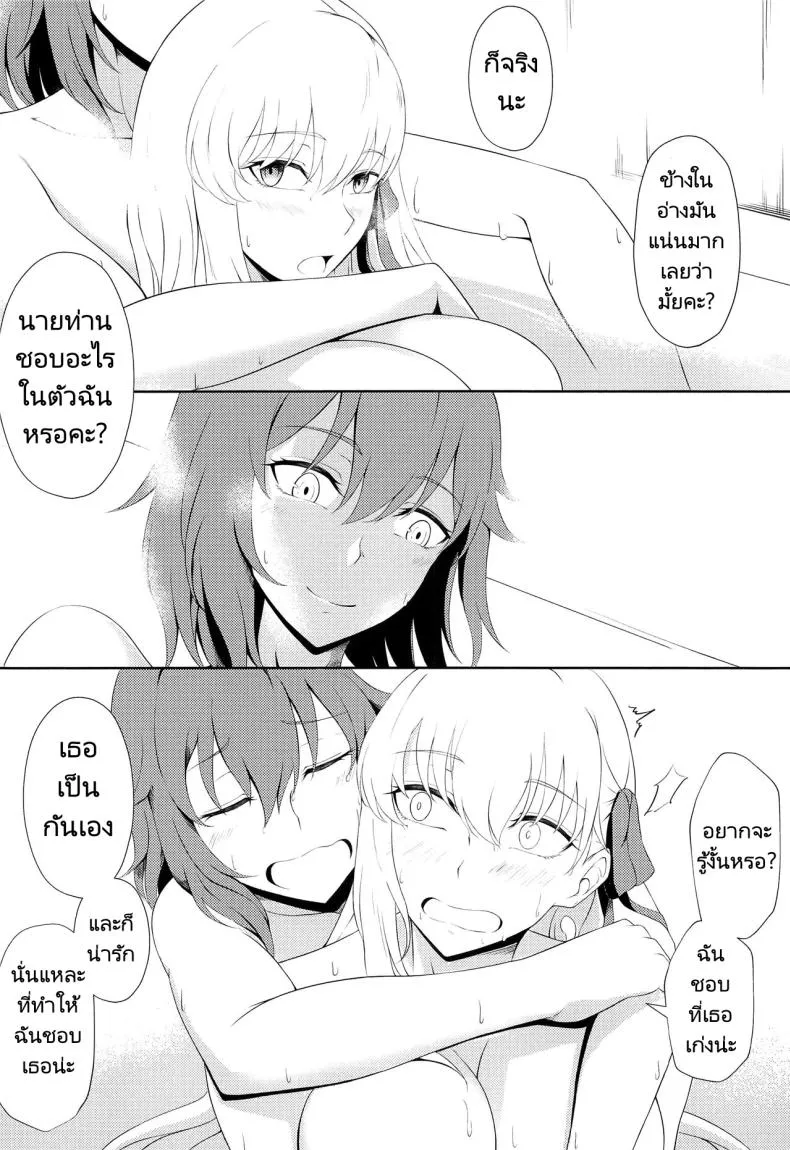 [Yashoku Jinshin (Rinkopoi)] Kamadevas (FateGrand Order) Number 21 