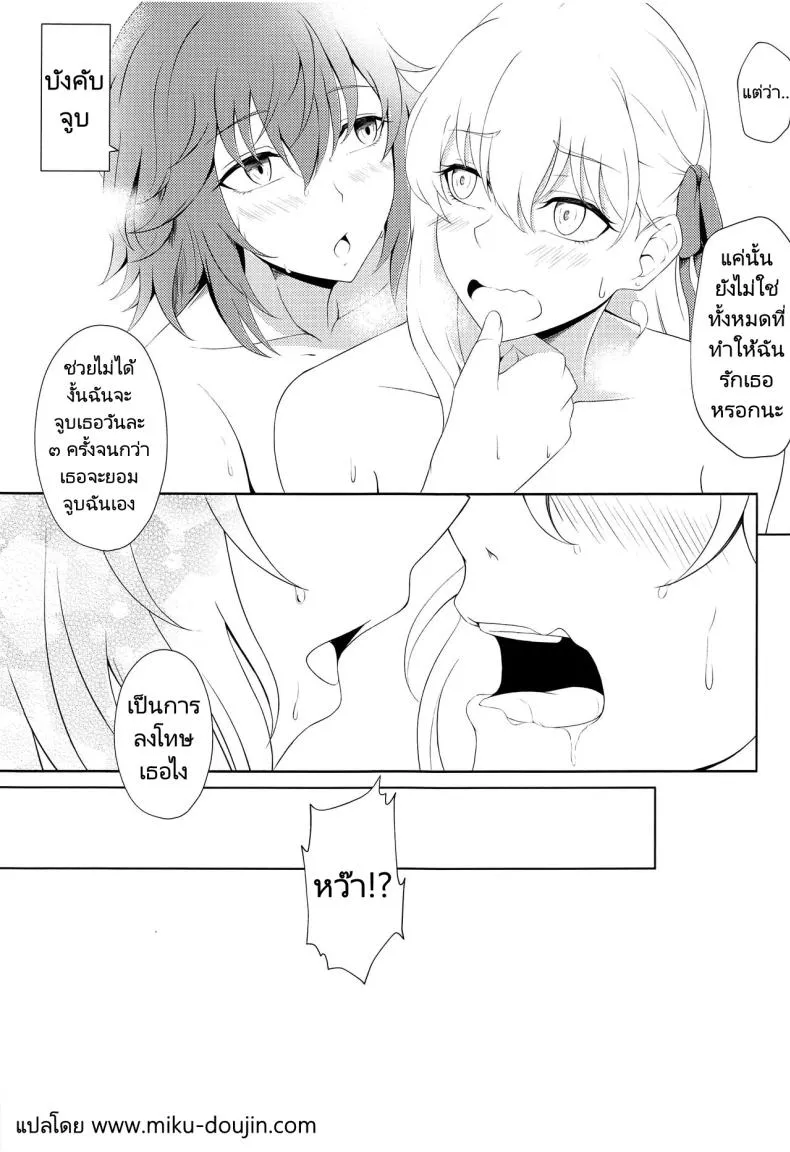 [Yashoku Jinshin (Rinkopoi)] Kamadevas (FateGrand Order) Number 22 