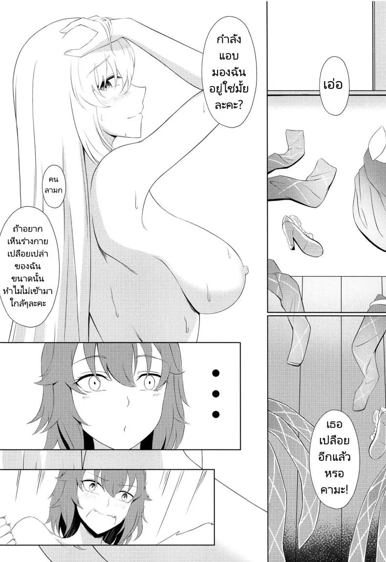 [Yashoku Jinshin (Rinkopoi)] Kamadevas (FateGrand Order) Number 4 