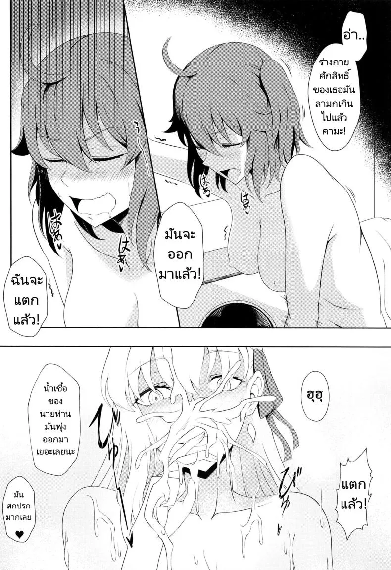[Yashoku Jinshin (Rinkopoi)] Kamadevas (FateGrand Order) Number 8 