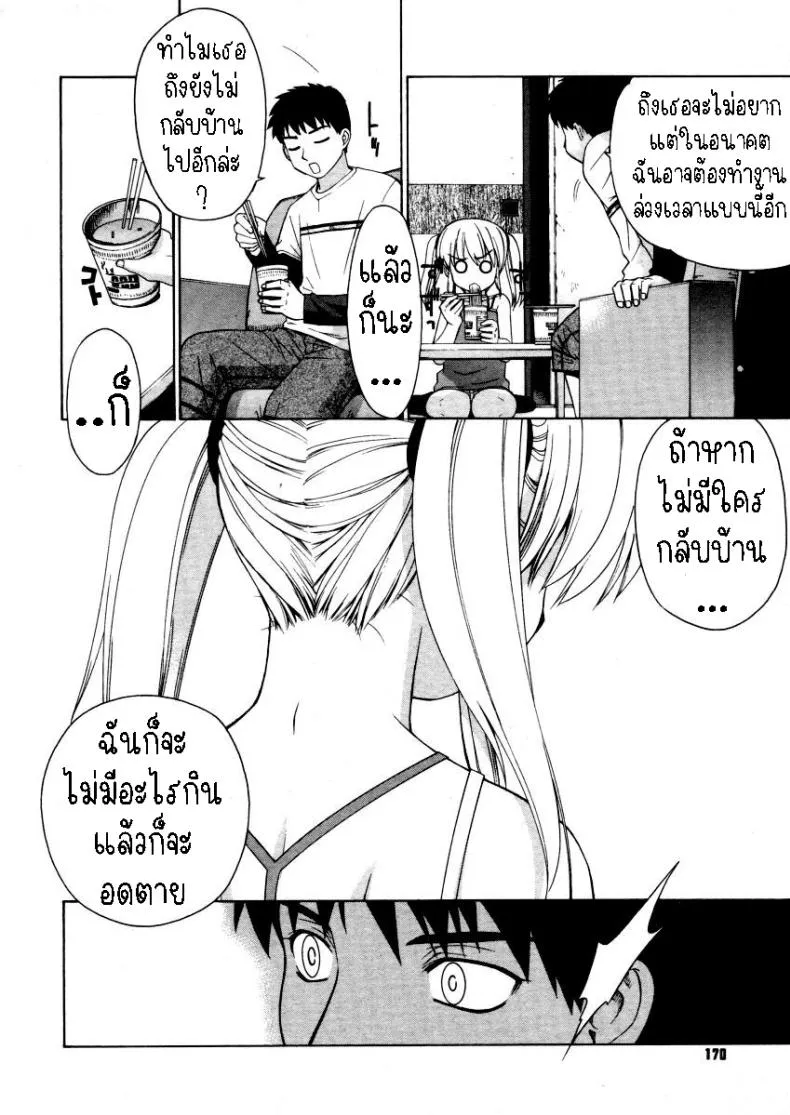 [Yaya Hinata] Tedukuri Cup Noodles _ Handmade Cupnoodle Number 4 