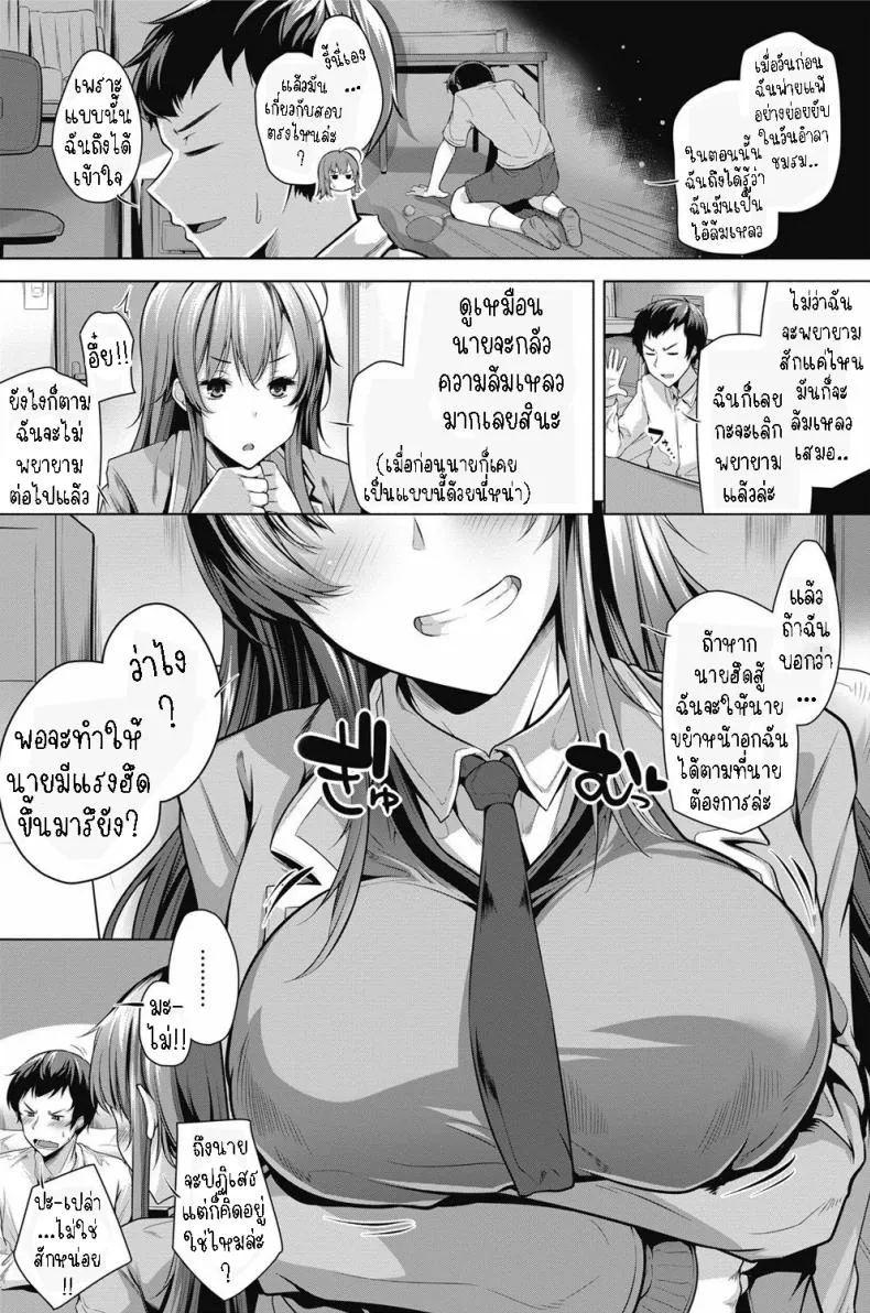 [Yoshida] Ore ga Jibun ni Jishin ga Motenaku Natta no wa Sore wa Sore wa Fukai Riyuu ga Atte da na A Deep Reason for Me to Have Confidence in Myself Number 2 