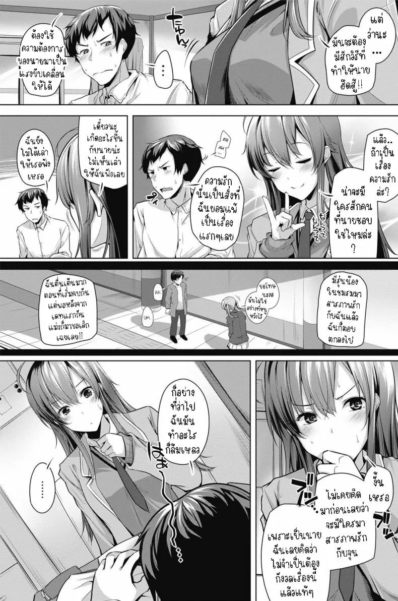 [Yoshida] Ore ga Jibun ni Jishin ga Motenaku Natta no wa Sore wa Sore wa Fukai Riyuu ga Atte da na A Deep Reason for Me to Have Confidence in Myself Number 3 